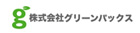 株式会社グリーンパックス