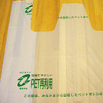 環境関連商品