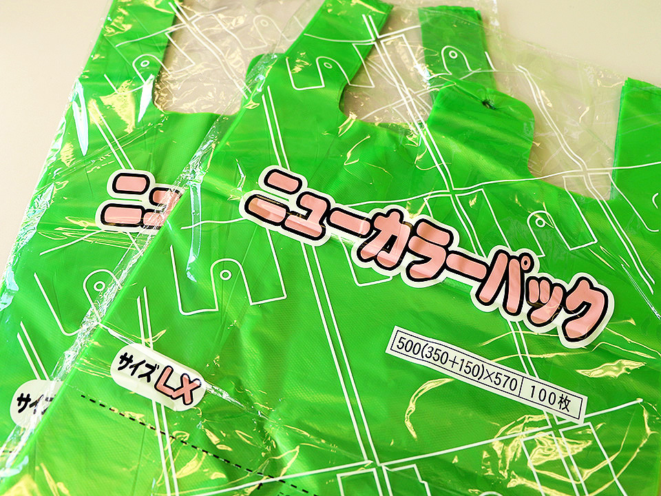 レジ袋・ゴミ袋